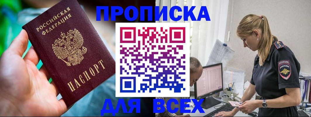 временная регистрация гарантия в Лянторе