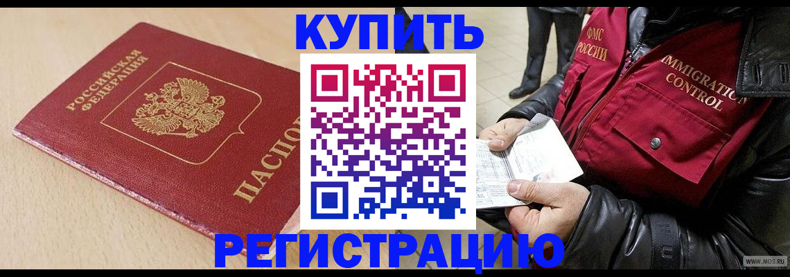 прописка паспорт в Лянторе