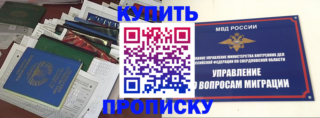 временная регистрация собственник в Лянторе